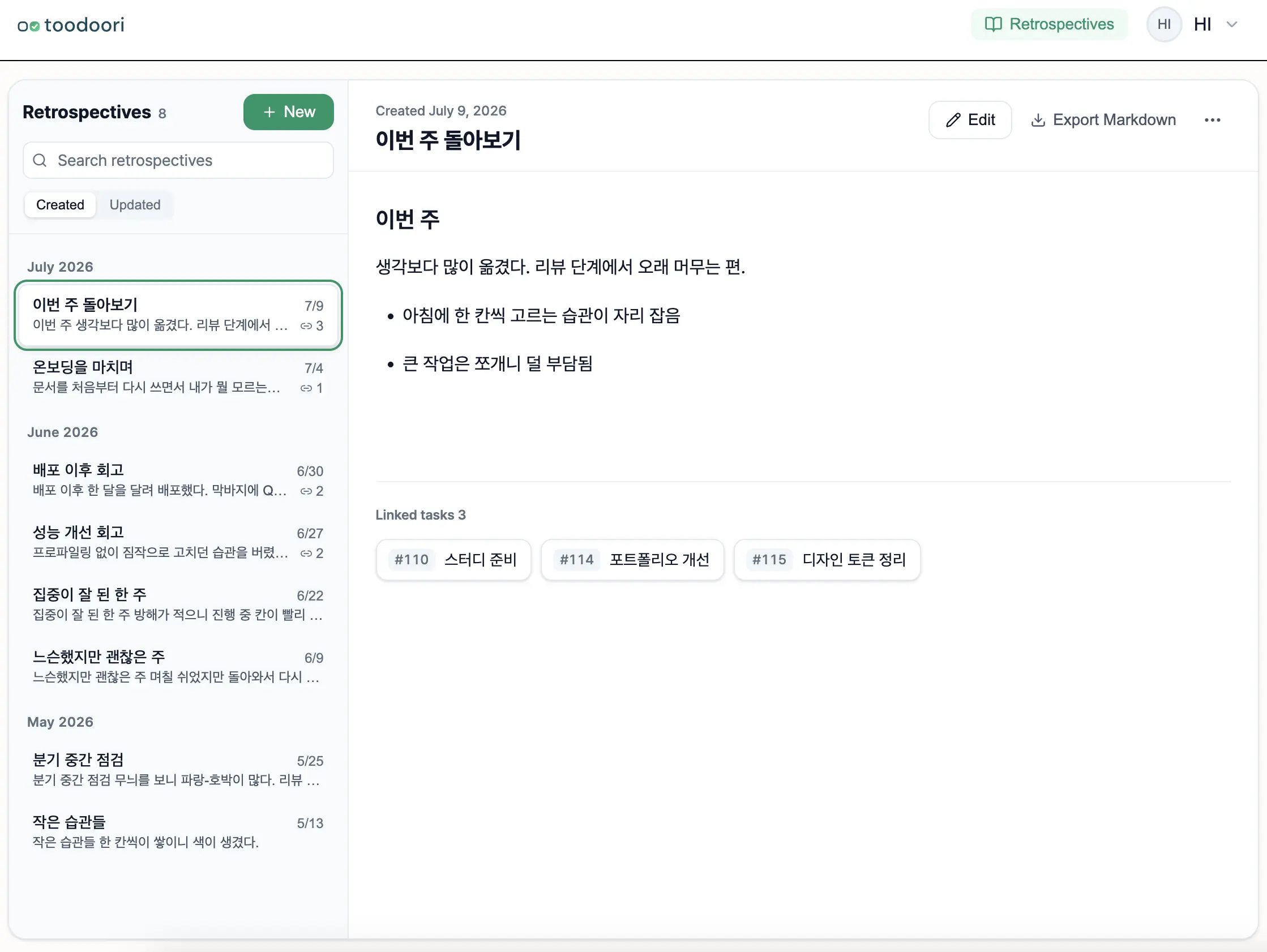 왼쪽 목록과 오른쪽 본문으로 지난 기록을 돌아보는 화면
